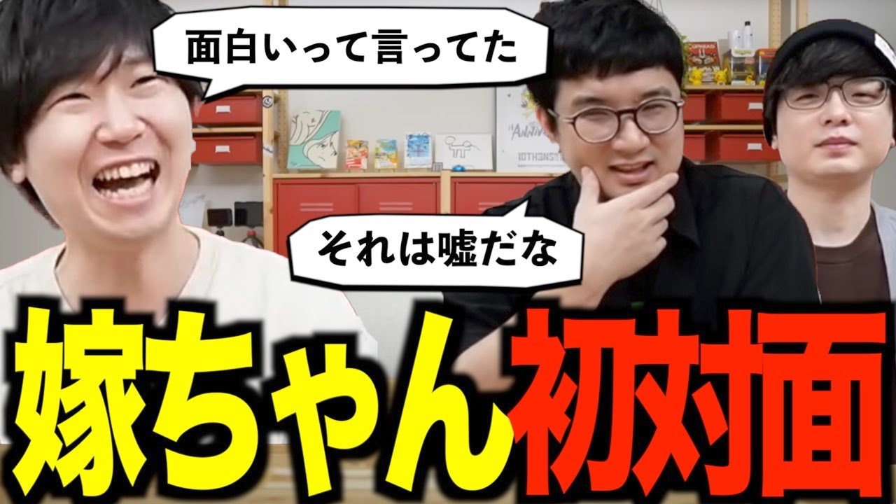 【三人称雑談】初めてお会いした時の感想【切り抜き】