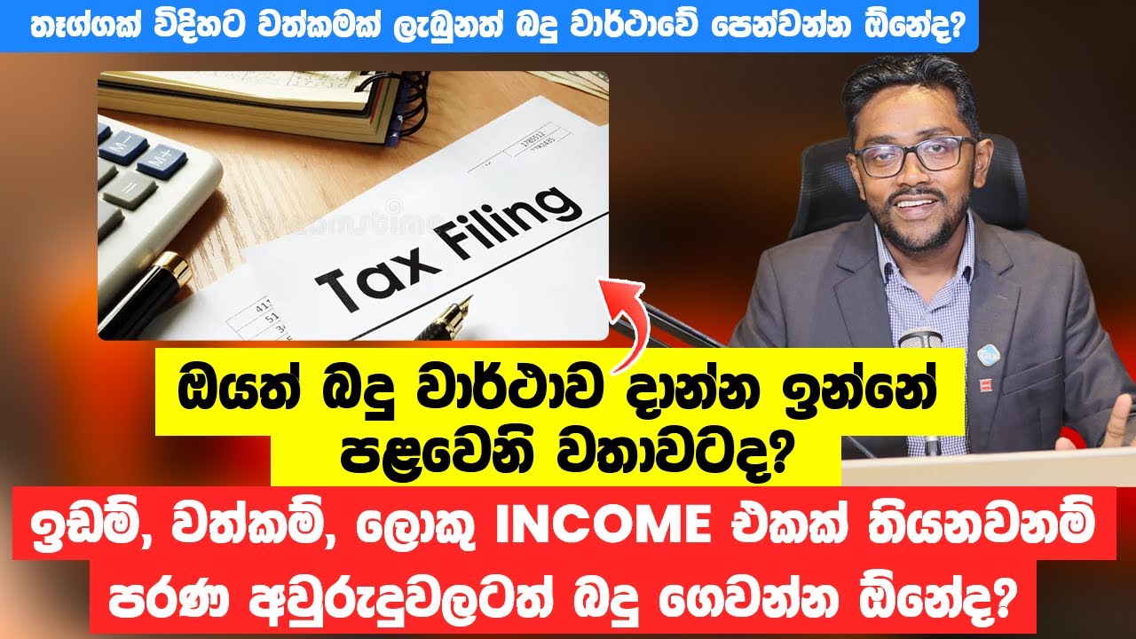 First-Time Tax Filing in Sri Lanka – What You Need to Know - Taxadvisor.lk