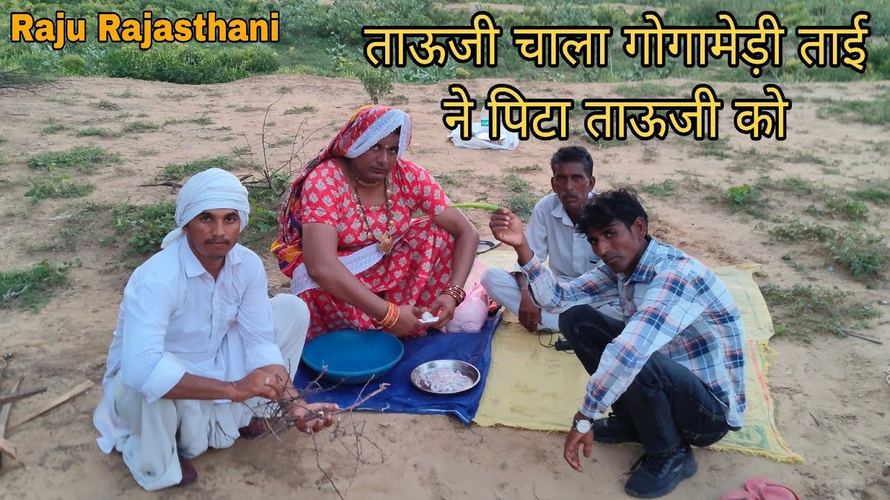 #ताऊ