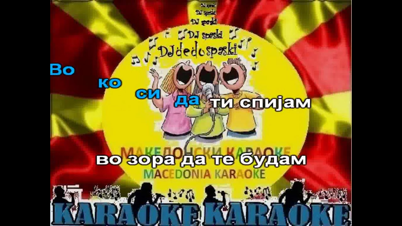 KARAOKE VO KOSI DA TI SPIJAM TOSE PROESKI MAKEDONSKI PESNI
