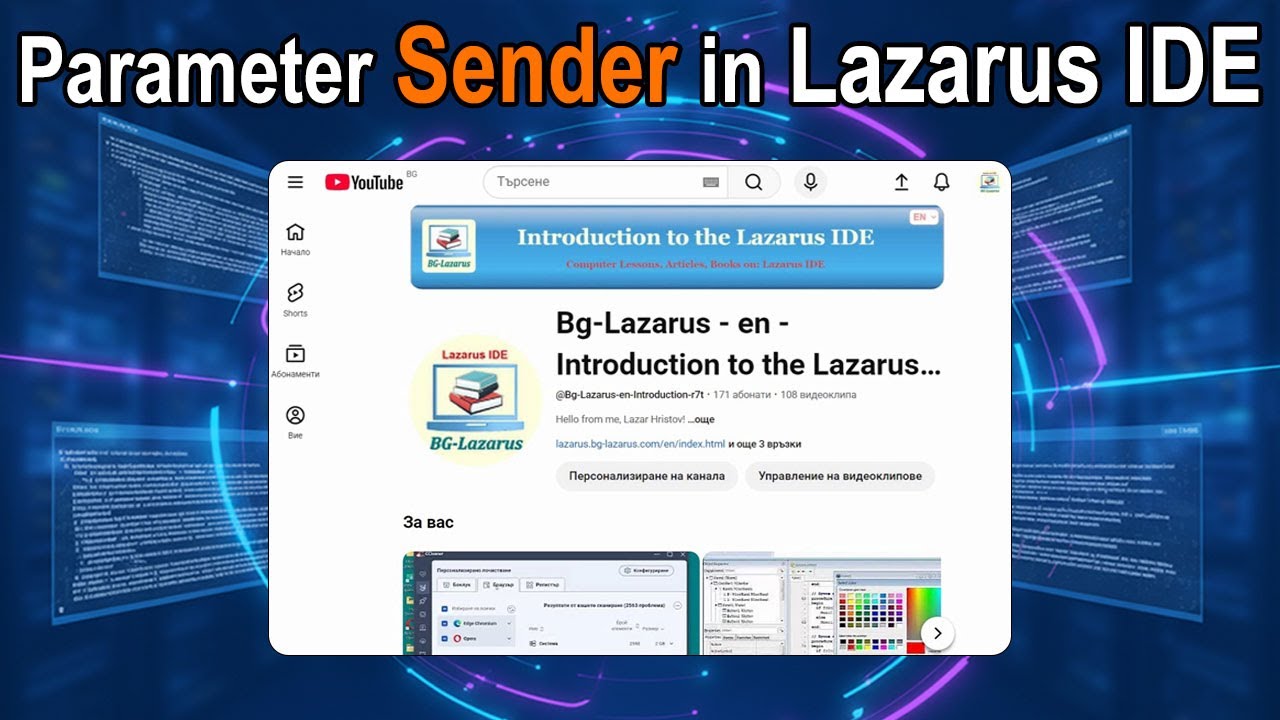 Lesson 40 from my second book of Lazarus IDE.Useful structures. 7. Parameter(Object) Sender - Part I