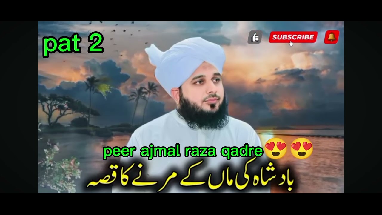 #PeerAjmalRazaQadri #AkBadshaKaQissa #EmotionalStory #HeartTouching #ViralVideo #IslamicBayan