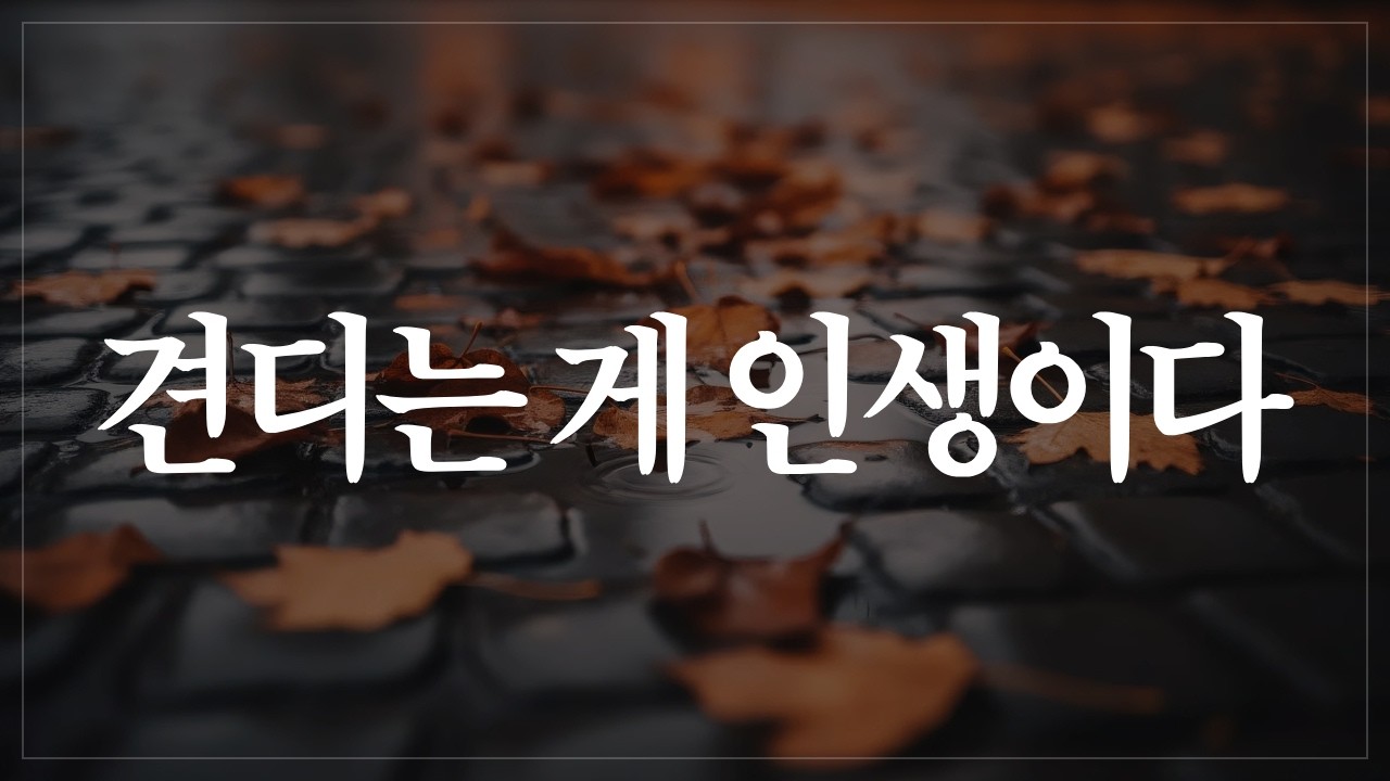 삶이 유독 힘든 진짜 이유 ― 이해하려 했기 때문이다 | 프란츠 카프카