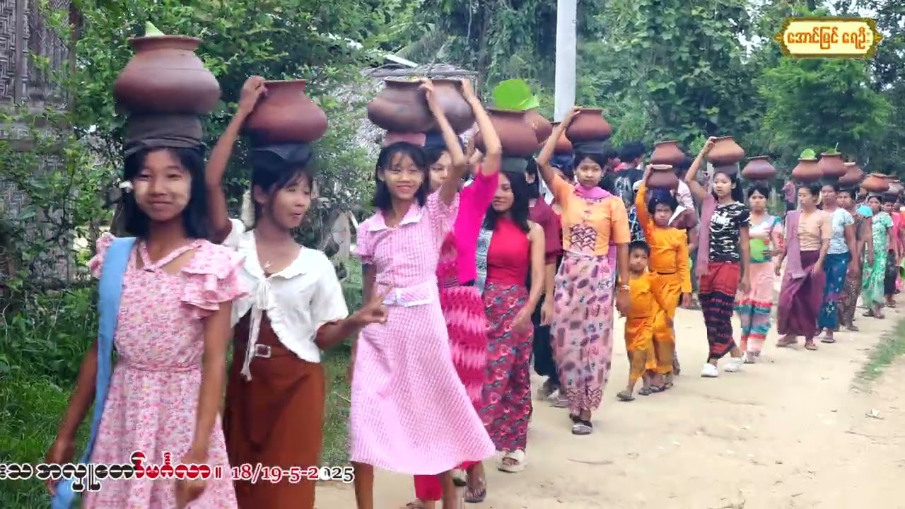 အညာမြေမှာပဲတွေရတဲ့ စည်ကားလှတဲ့ ရေခတ်လမ်း (ဘုန်းကြီးကျောင်း သောက်သုံးရေပို့)
