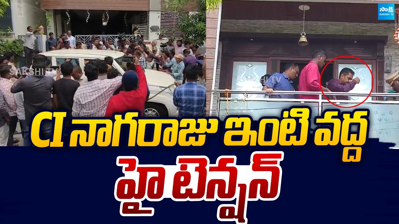 Breaking: CI Nagaraju Arrest Exclusive Footage From His House | Sakshi TV Live