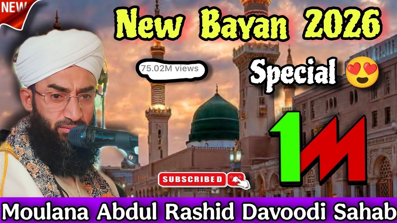 New Latest Bayan 2026 Special😍Heart💕Touching Voice By Moulana Shyakh Abdul Rashid Davoodi Sahab