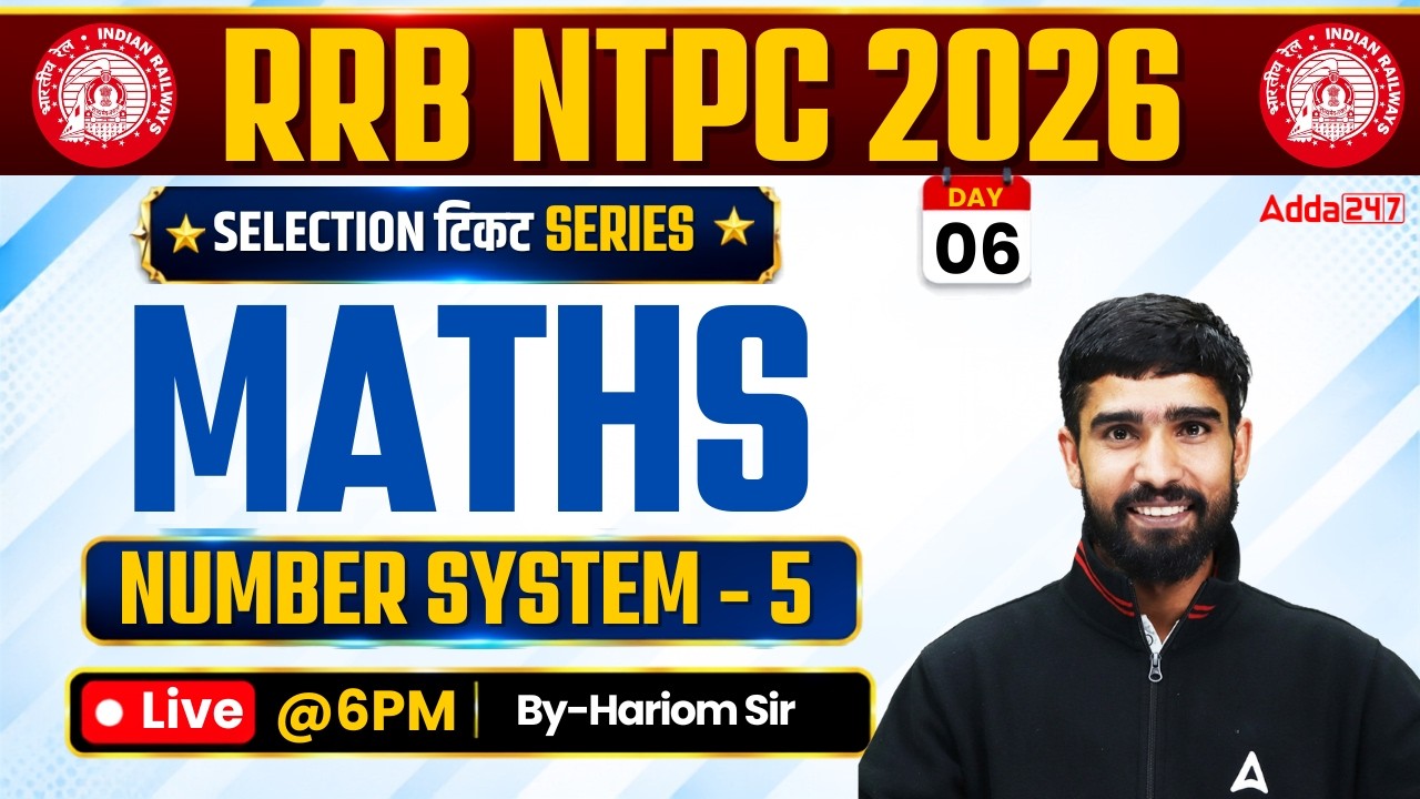 RRB NTPC 2026 | RRB NTPC Maths Classes | Number System #5 | NTPC Math Practice Set | By Hariom Sir