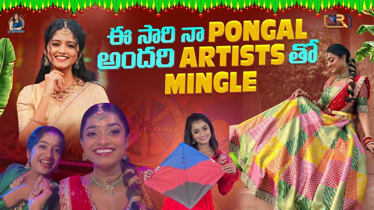 ఈసారి నా Pongal అందరి Artists తో Mingle || Akshitha Sathyanarayana || VR The Media 