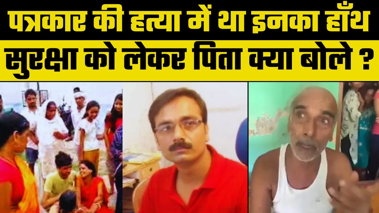 Bihar Journalist Killed: Vimal Kumar की हत्या के पीछे कौन, पुलिस ने किया खुलासा, पिता क्या बोले ?