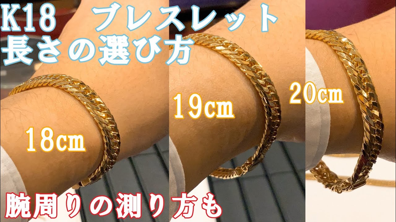 {解説} 通販でブレスレット選ぶ時の注意点、ポイント、自分の腕周りのはかり方！ブレスレットのサイズがイヤホンで測れちゃう！？長さ感、サイズの選びかた