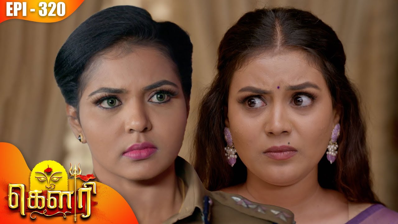 கௌரி | Gauri |  Episode - 320 | Kalaignar TV