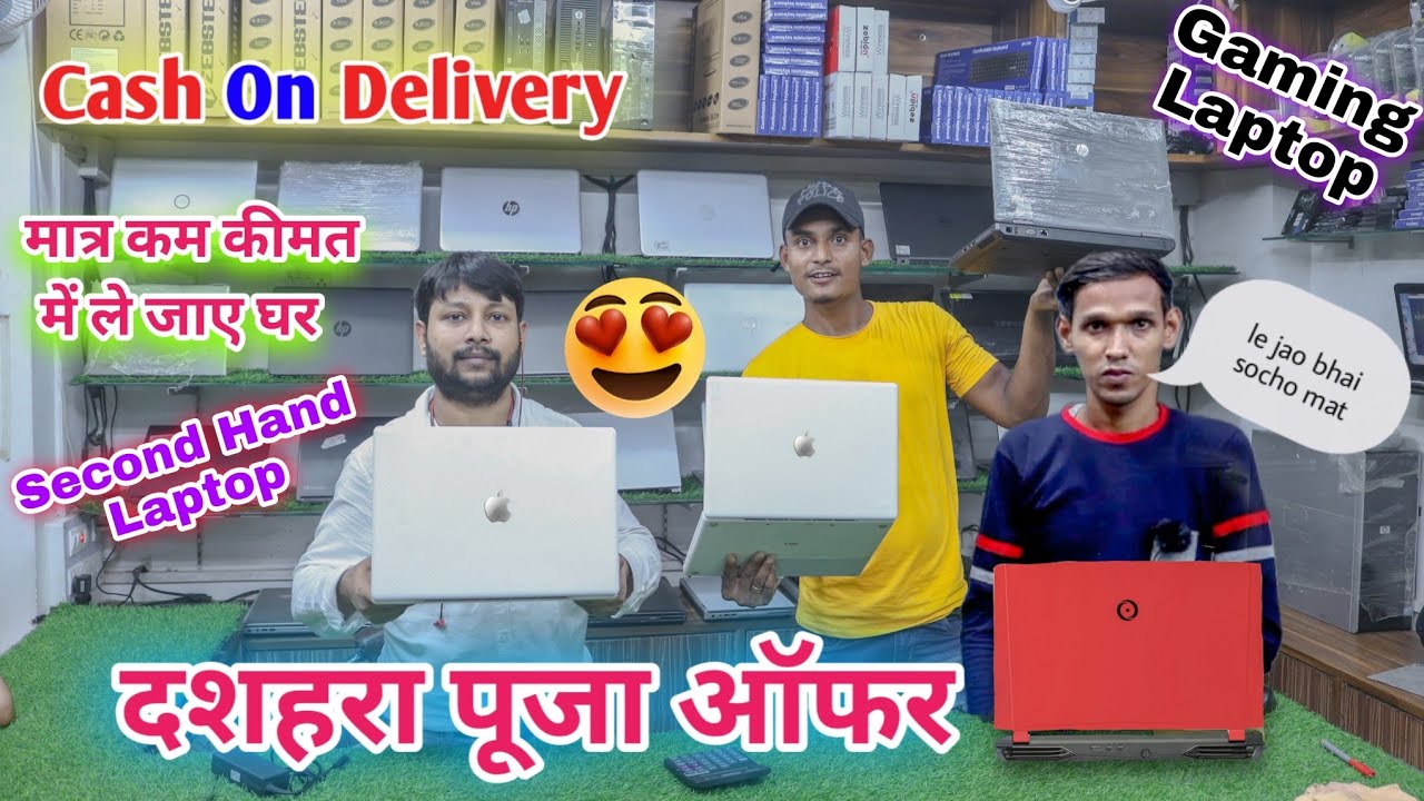 Patna Loptop Shop || Used Laptop In Bihar || Second Hand Laptop दशहरा पूजा ऑफर