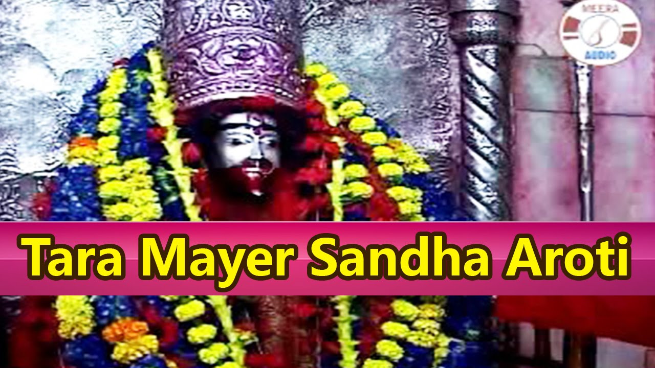 Bengali Devotional Song | Tara Mayer Sandha Aroti | Nataraj | Meera Audio | Bengali Songs 2016