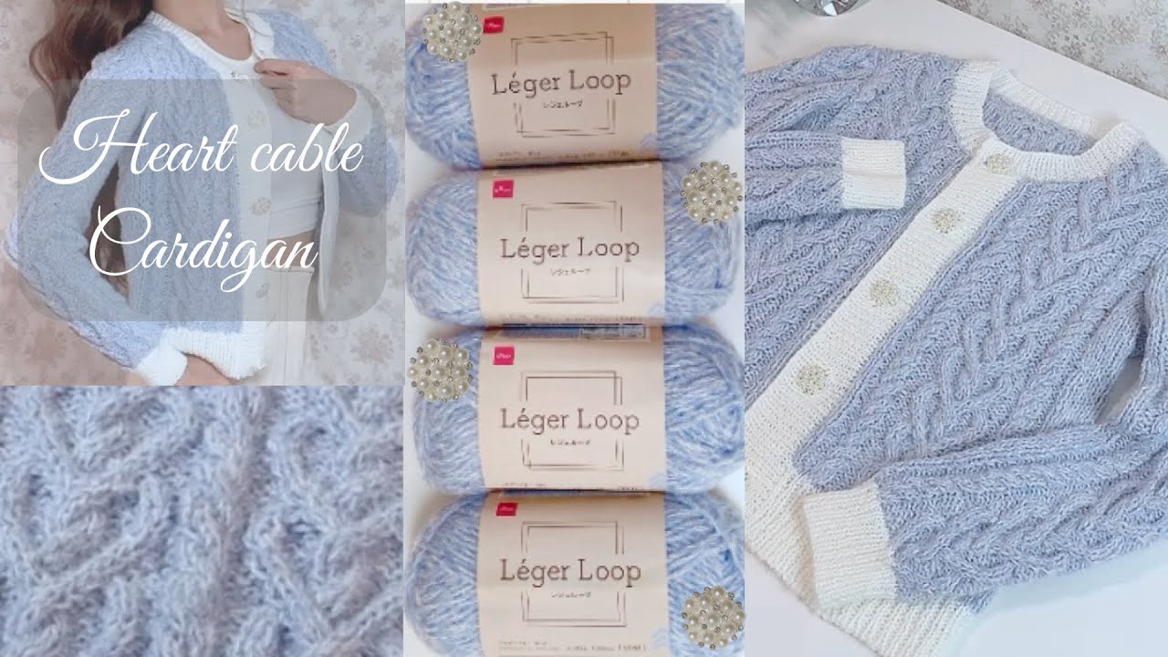 ダイソー毛糸でハートケーブルカーディガン編みました| VLOG | Heart cable cardigan | knitting