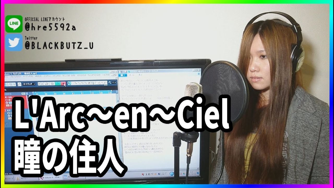 瞳の住人 / L'Arc〜en〜Ciel(cover)