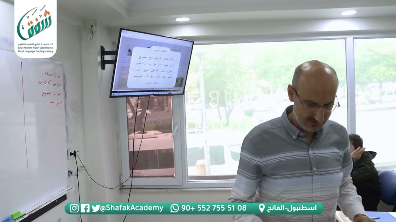 ⭕️جانب من دروس تعليم اللغة العربية لغير الناطقين بها في أكاديمية شفق للتنمية والتطوير