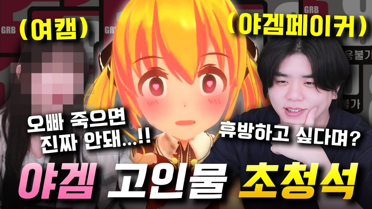 죽으면 방송 정지 당하는  스피드런 1달 휴방 드가자~~
