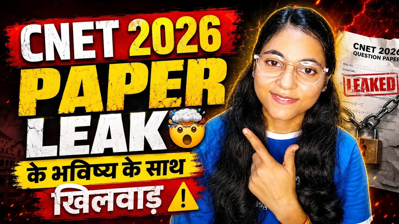 Paper leak||UPCNET 2026 Reality behind News #gmcjalaun #cnet2026 #abvmu 