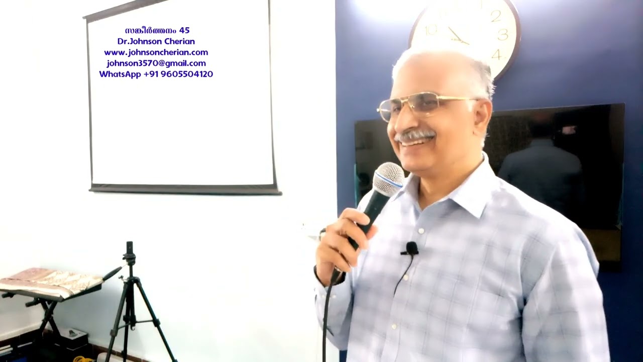 സങ്കീർത്തനം 45 - Dr.Johnson Cherian - 01/09/2024