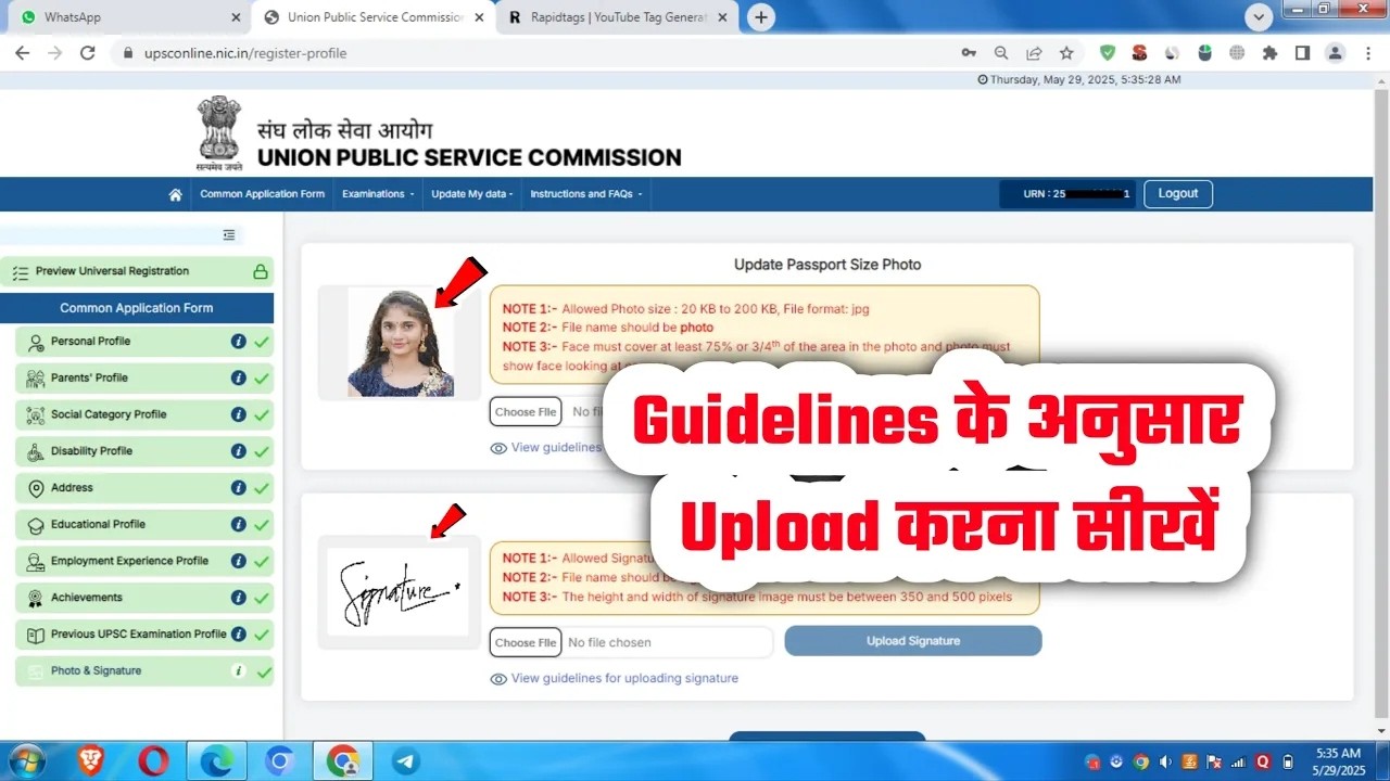 📢UPSC NDA 2 Form Photo Signature Kaise Upload Kare✅How to Resize Live Photo, Triple Sig Problem 2026