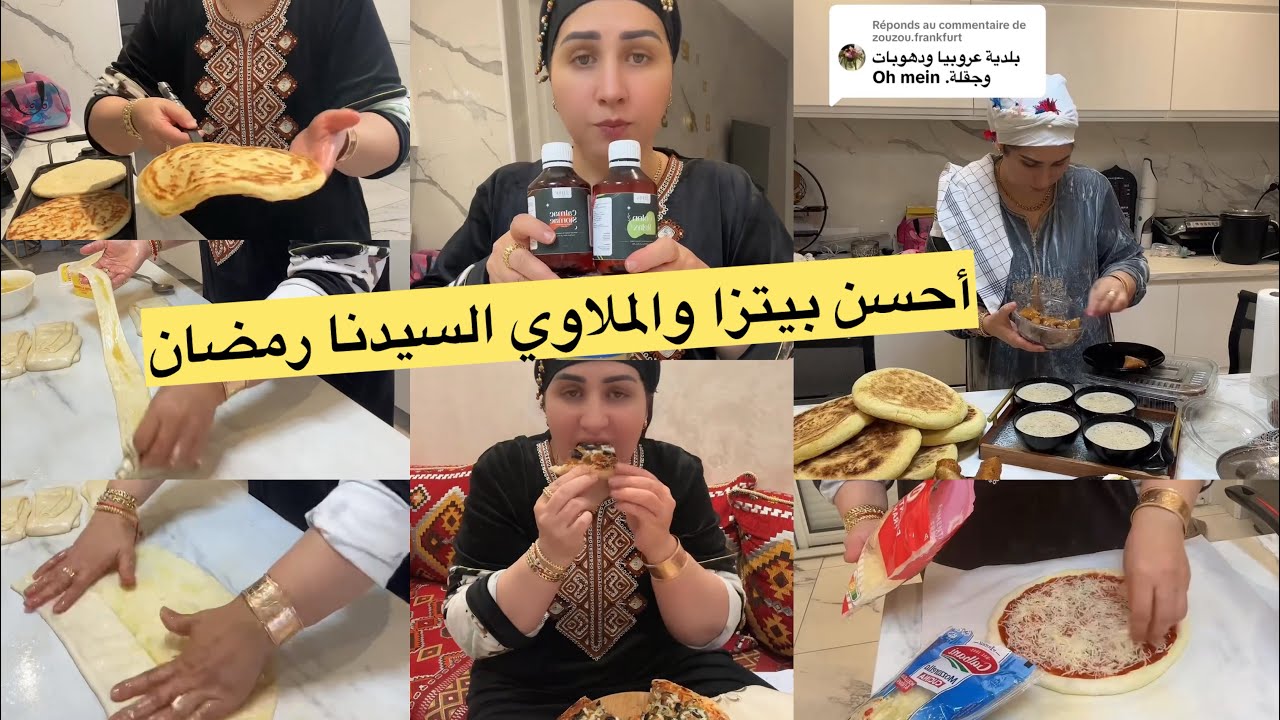 أحسن بيتزا والملاوي السيدنا رمضان 🌙 علاج القولون العصبي نهائيا مع مركز أتير