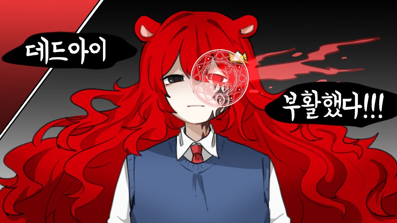 데드아이 부활하다! [대악마와 대결 최종결과는..?! 데드아이45] 퀸톨