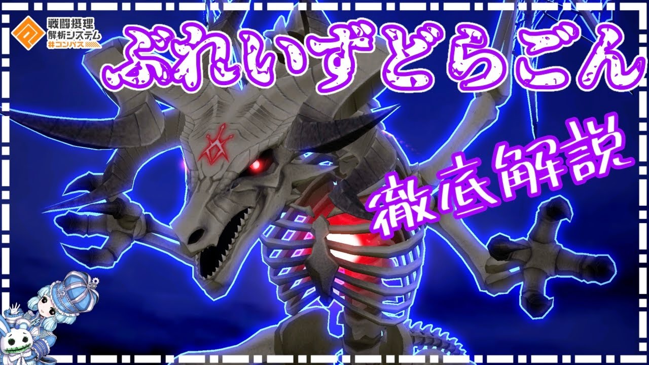 【#コンパス】最強ブレスで特殊な最長射程持ちガンナー！ぶれいずどらごん使ってみた。(デッキ、メダル、立ち回り解説)
