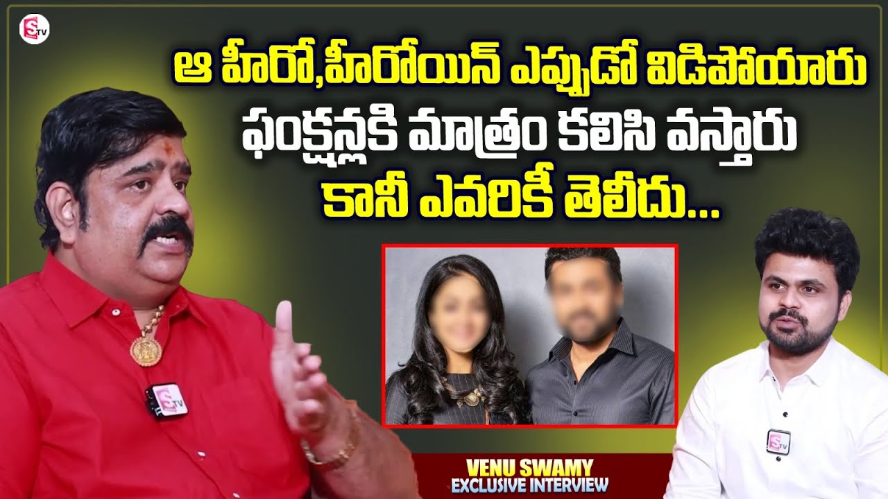 Astrologer Venu Swamy Exclusive Interview | Venu Swamy About Celebrities |  Roshan Interviews
