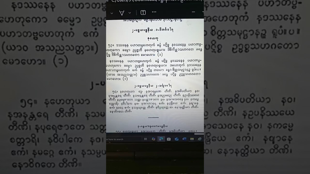 မေတ္တာသုတ်တော်နှင့် မဟာပဌာန်း(ပါဠိ)တရားတော်🙏🙏🙏