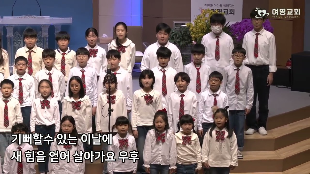 [여명교회] 2024년 성탄예배 / 취학부