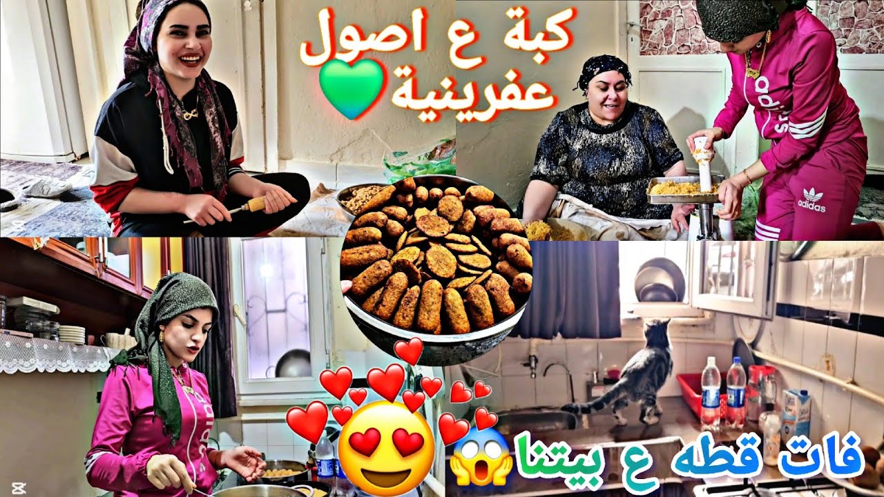 اليف عم تتعلم تعمل كبة🤭💚فات قطه ع بيتنا كتير خفنا😱😂 