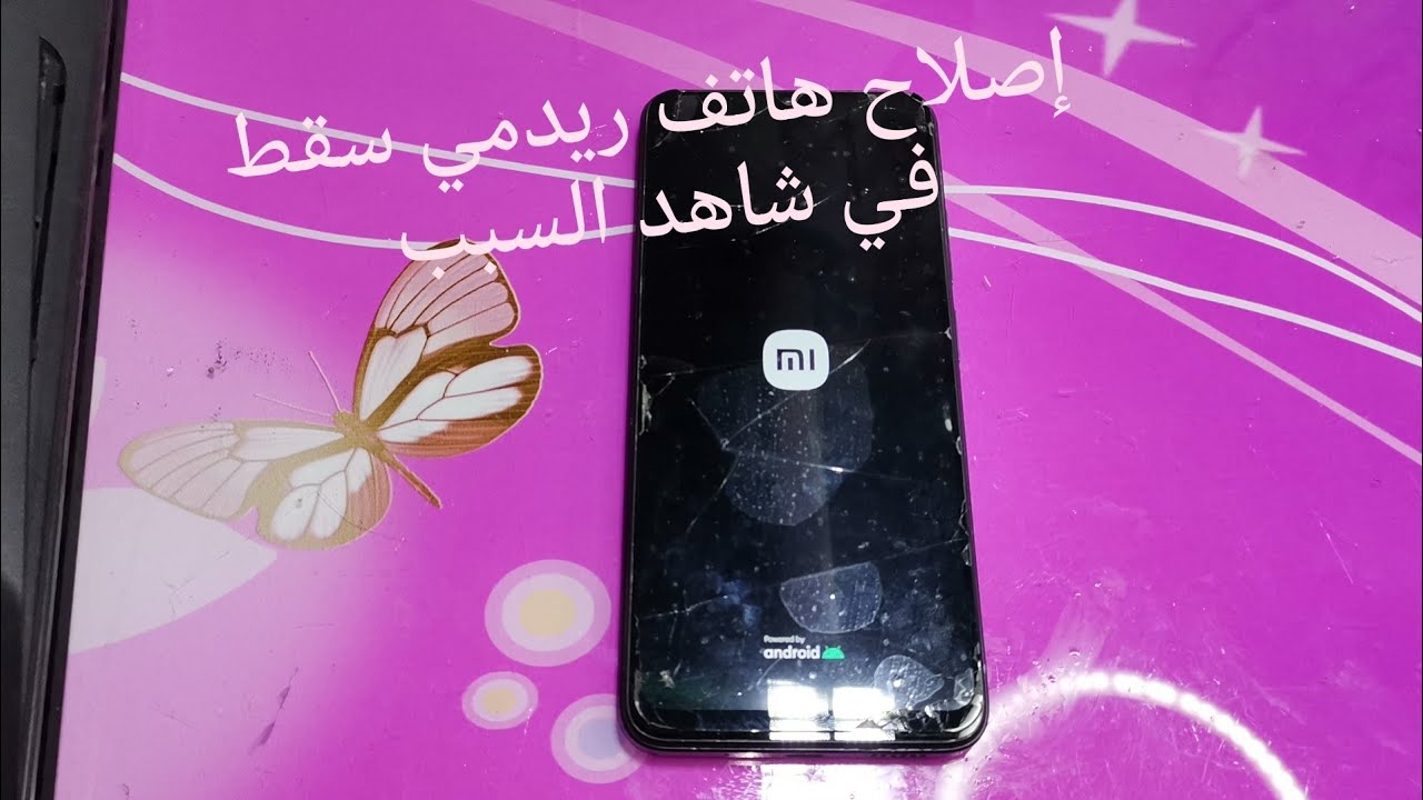 إصلاح هاتف ريدمي سقط في الماء redmi réparation