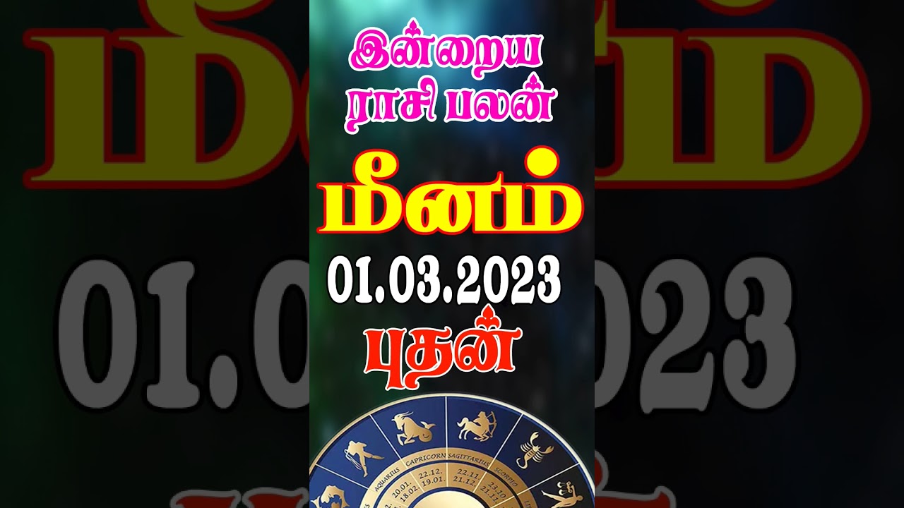 #meenam #meenamrasitamil #meenamrasi #rasipalan2023 #rasipalan #todayrasipalan #2023 #dhanush