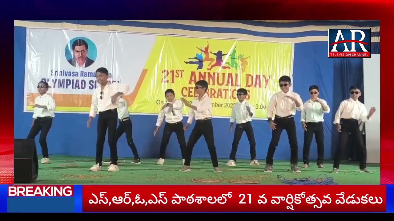 ఎస్,ఆర్,ఓ,ఎస్ పాఠశాలలో  ఘనంగా 21వ వార్షికోత్సవ వేడుకలు 