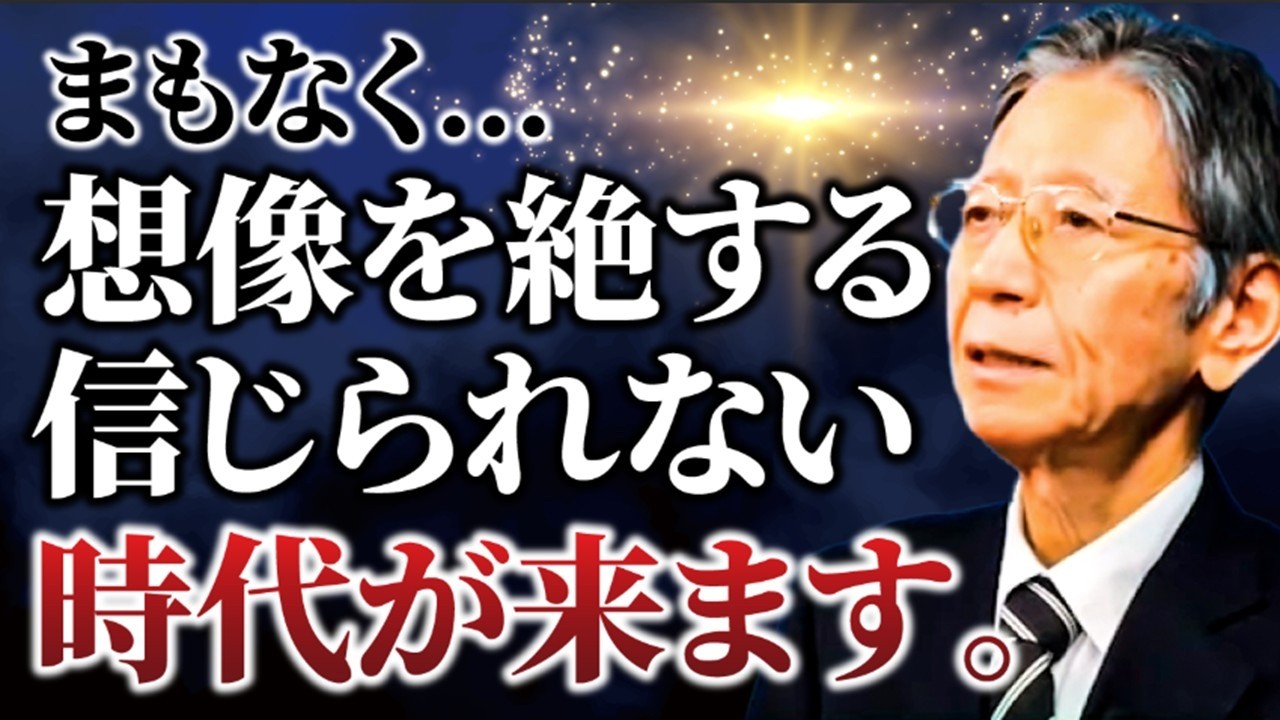 【馬渕睦夫】限られた人にしか気付けない真実。一部の人が知る世界の深淵を馬渕先生がお話します。【2019年12月放送】