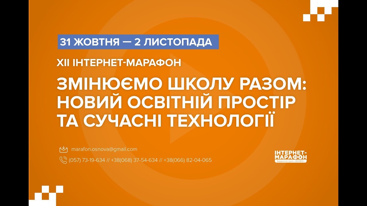 Засвоюємо математику за допомогою віртуальних середовищ цифрові інструменти для вчителя