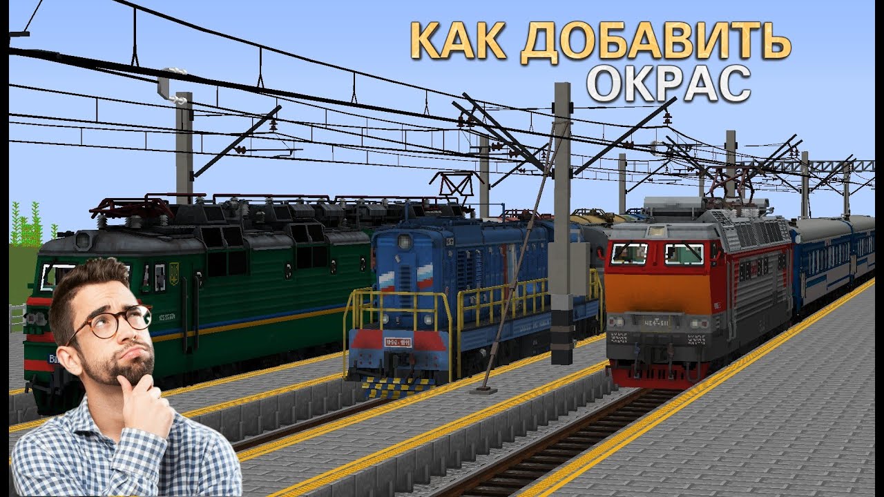 КАК ДОБАВИТЬ СВОЙ ОКРАС НА IR ГАЙД