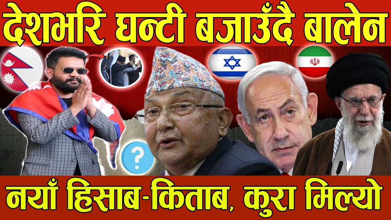 🔴 पछिल्लो २४ घण्टाका मुख्य समाचार | देश-विदेशका ताजा खबरहरू | GTV Non-Stop News | Nepali News  Today