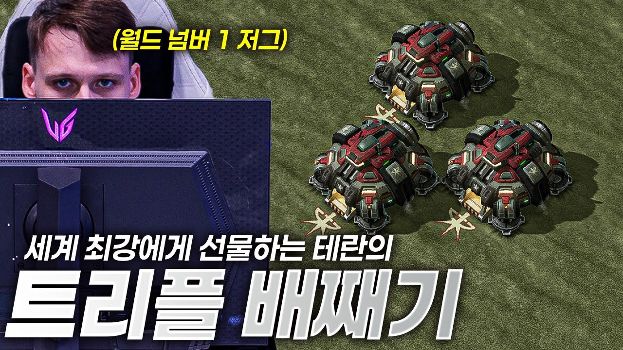 세랄한테 몰래 트리플 배째는게 성공했을 때 생기는 일