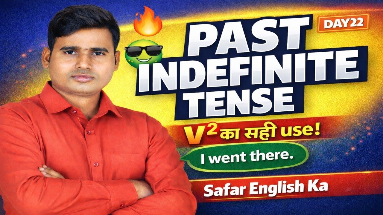 Past Indefinite Tense | V2 का सही Use | Spoken English | DAY22 | Safar English Ka  #spokenenglish