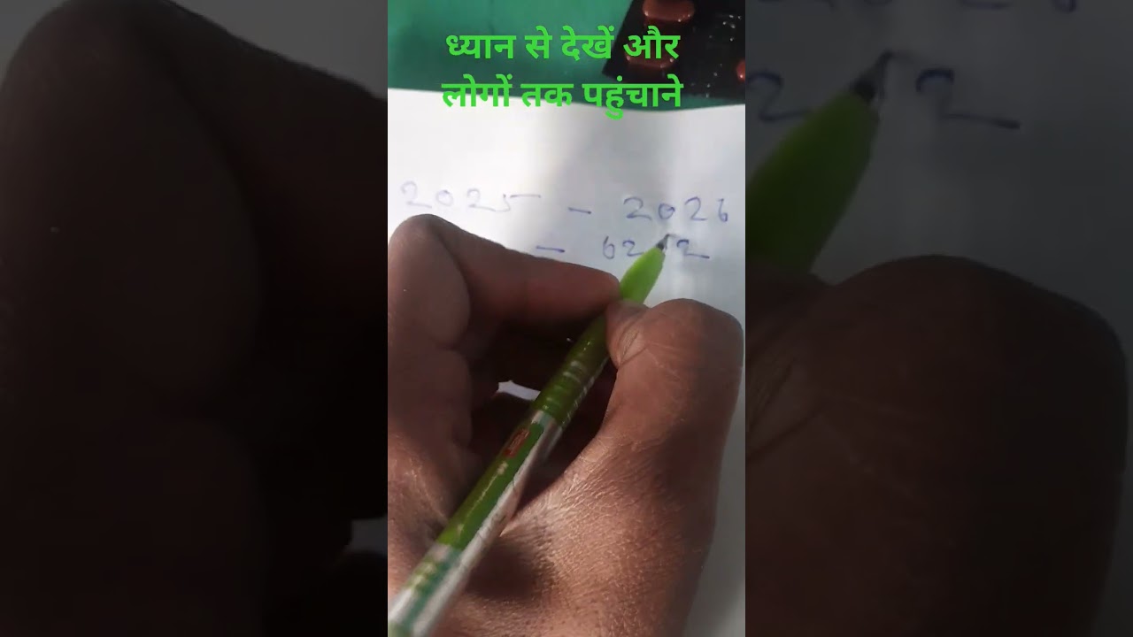 new trik  trending vairal 2026 kirani Sharma medical shop 4375