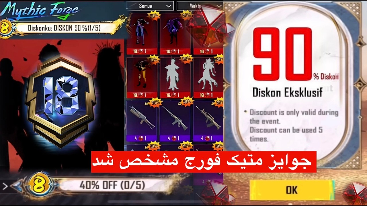 جوایز متیک فورج مشخص شد A18 ✅ تمام جوایز متیک فورج جدید در پابجی موبایل آمد 💯متیک فورج جدید اومد a18