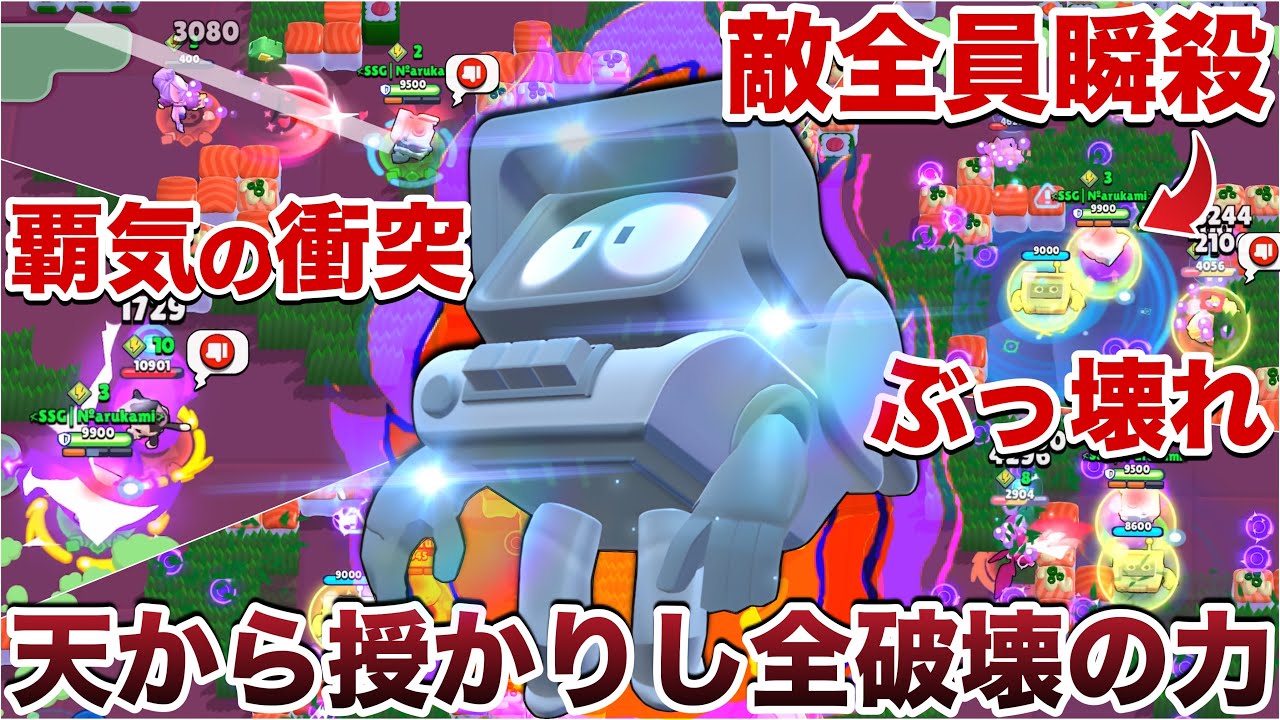 【ブロスタ】ぶっ壊れ『ハイパーRT』使って超広範囲のバケモン火力で敵全員破壊して煽り無双してみたWWWWW