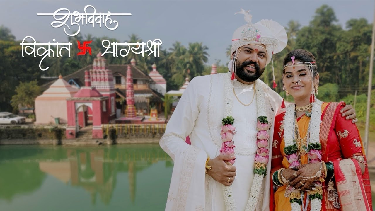 Dadus cha lagin | Vikrant & Bhagyashree | Wedding 