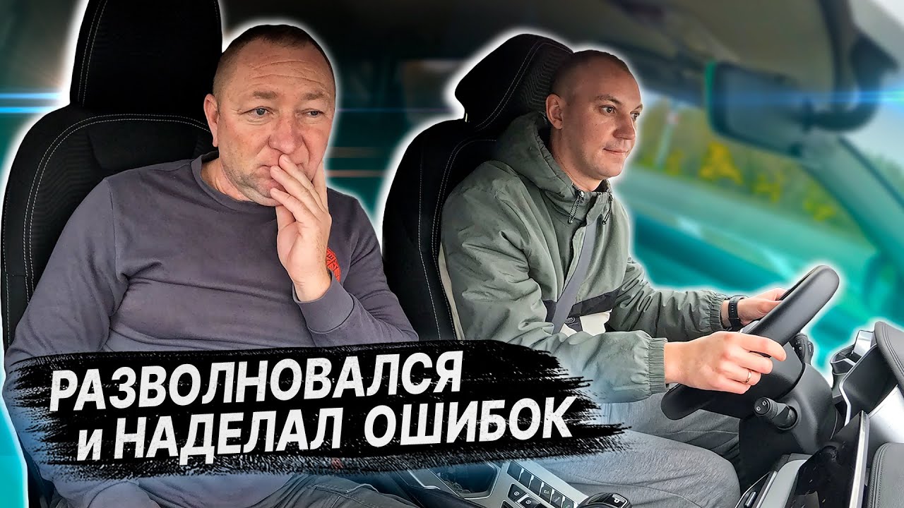 ОШИБКИ учеников на ЭКЗАМЕНЕ в ГАИ / Как подготовиться к экзамену в ГАИ / Как сдать экзамен в ГАИ