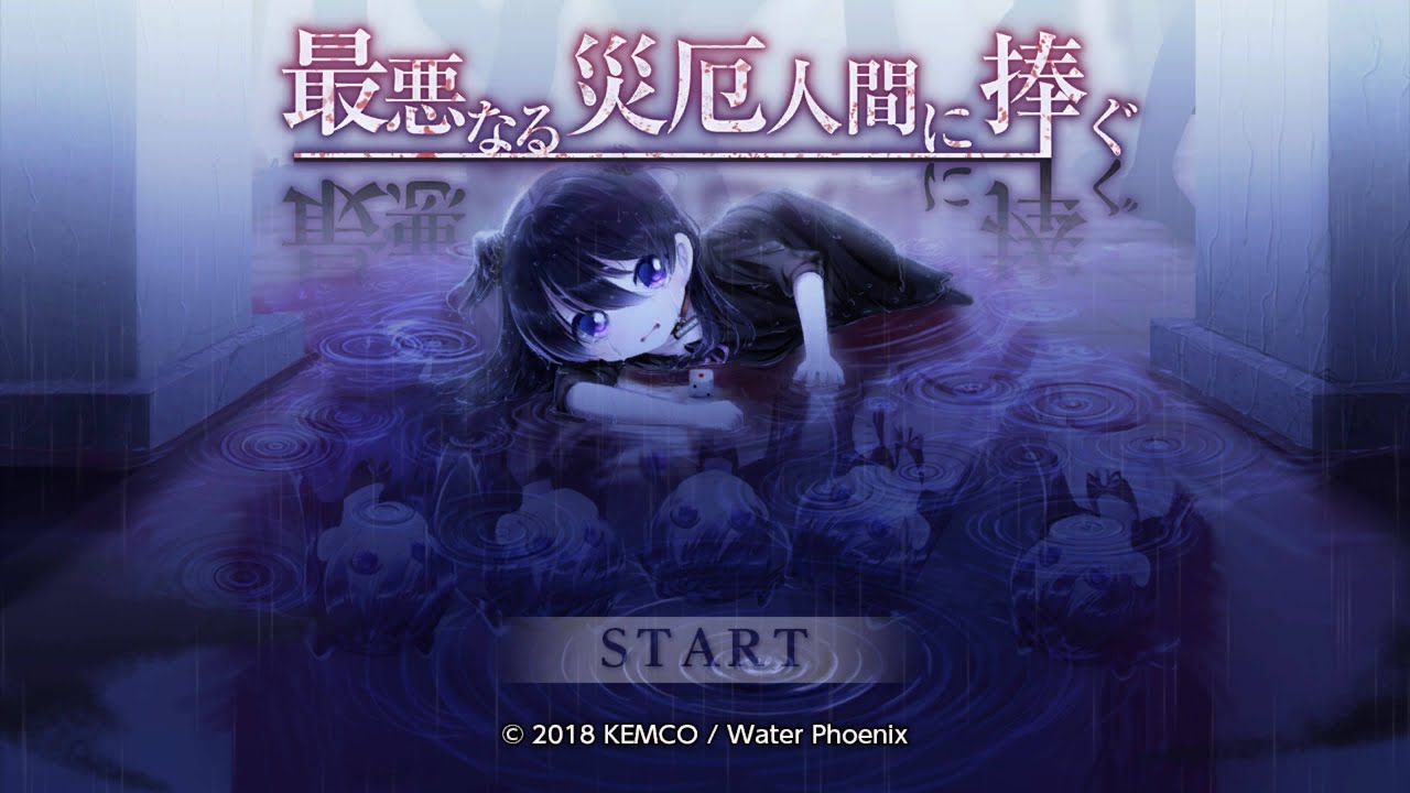 #2 【実況無し】最悪なる災厄人間に捧ぐ Ⅰ-2.透明な人達【PS4】