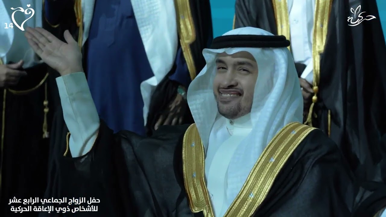برومو حفل الزواج الجماعي 