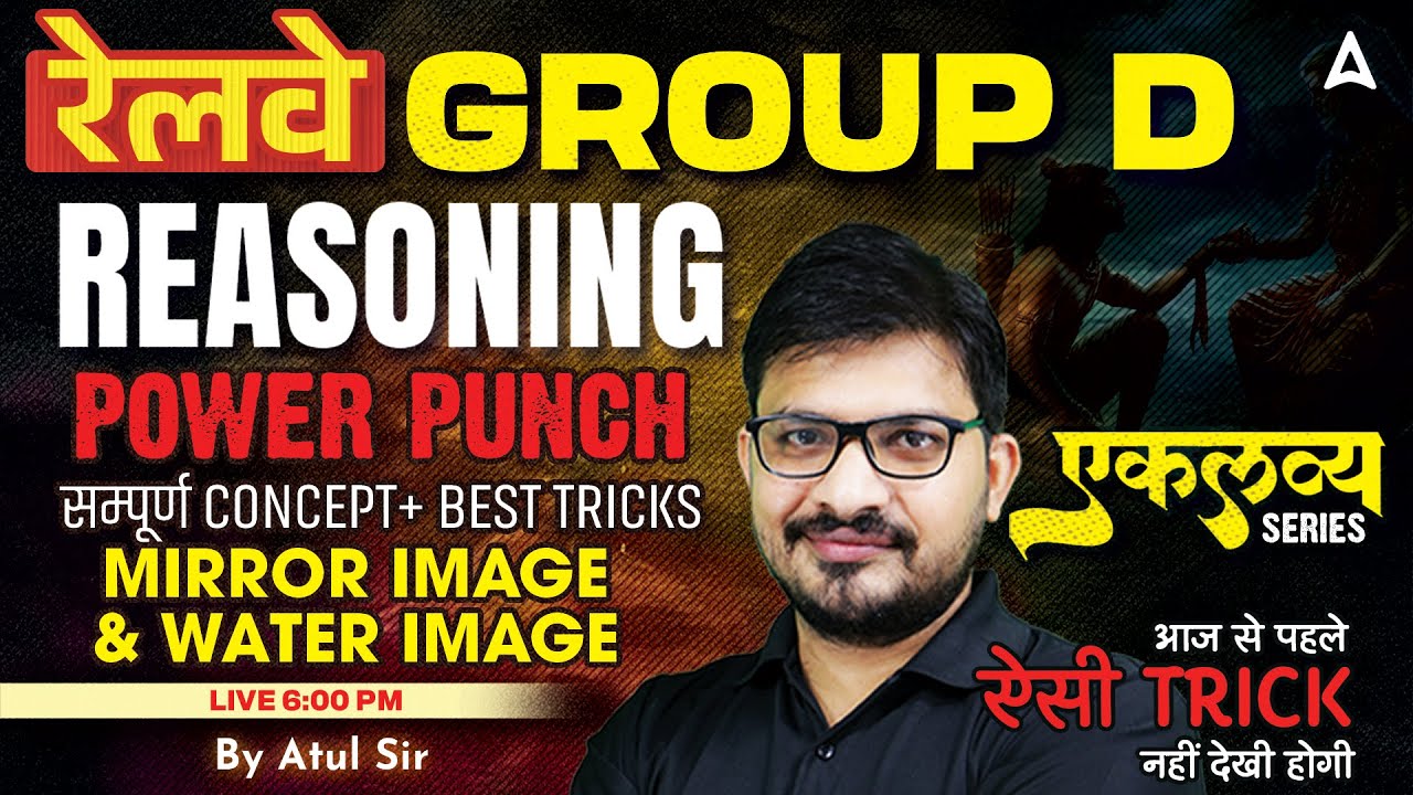 RRB Group D Reasoning Class 2025 | RRB Group D Mirror Image & Water Image | Reasoning By Atul Sir
