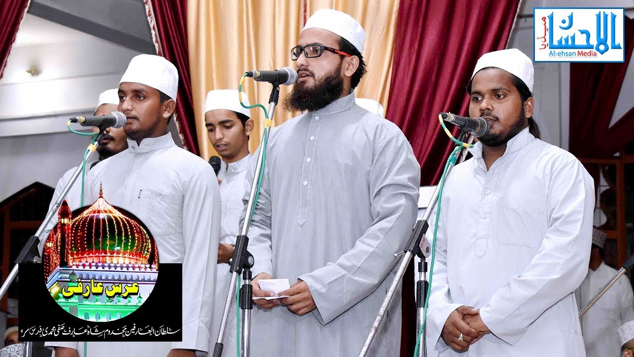 Tarana e Jamia Arifia | Ye Babe Haram Hai Babe Haram