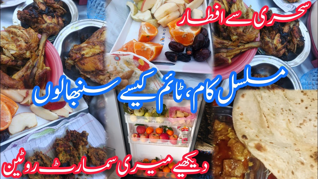 Tanshn fre rmzan guzary,mger kasy???2026//sahre to iftare my daily routine vlog//Ramzan💫💫💫 Nora Rmza